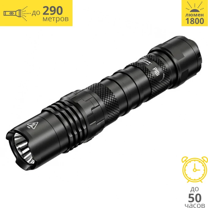 Фонарь NITECORE P10i 19752 Фонарь NITECORE P10i 19752