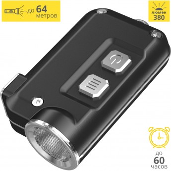 Фонарь NITECORE TINI GREY CREE XP-G2 S3 17110